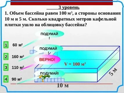 200 см это сколько в м