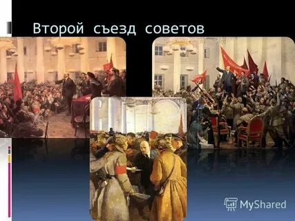 Открытие всероссийского съезда советов дата