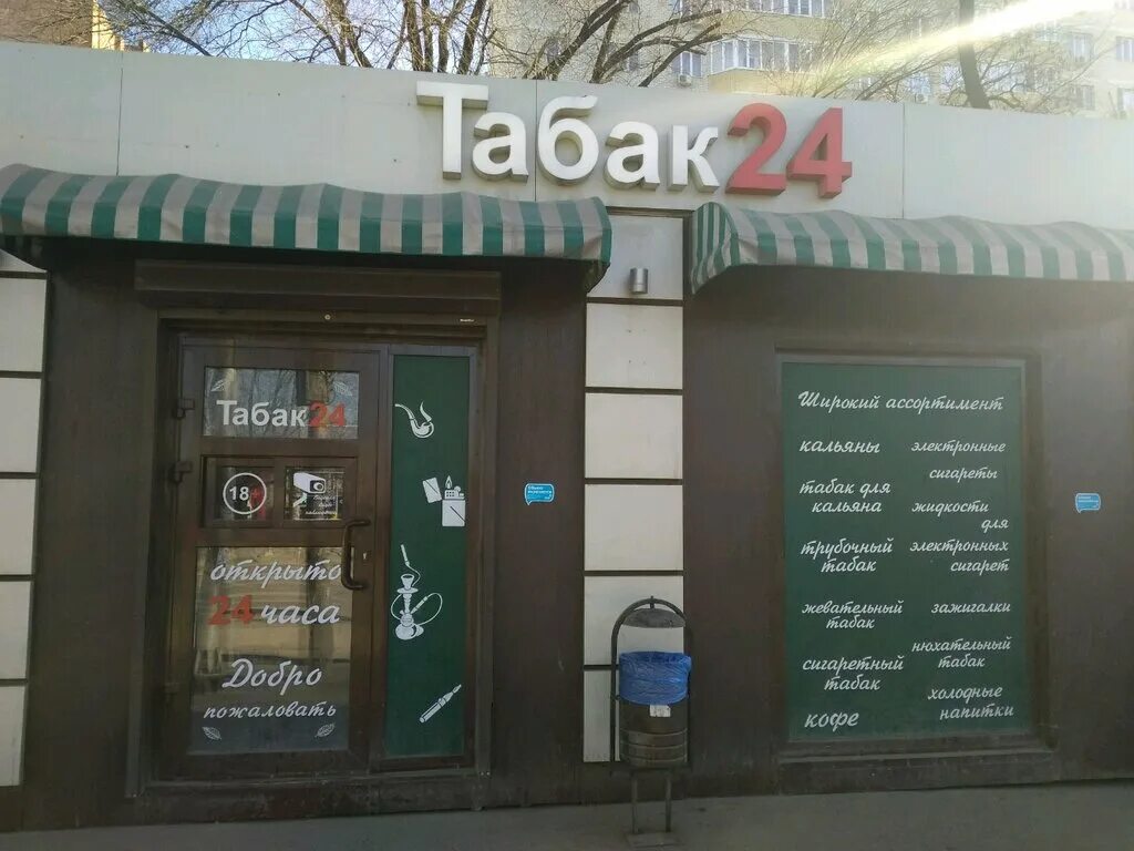 Табачный магазин. Табачная Лавка в Ростове на Дону. Табачный магазин вывеска. Круглосуточные табачные магазины.