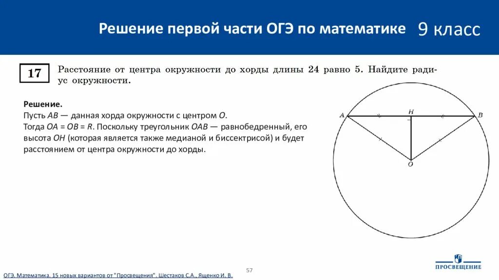 Решение ОГЭ. Первое задание ОГЭ по математике. Метро ОГЭ математика. ОГЭ зонтик математики. Зонтики задание огэ