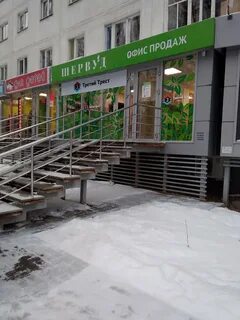 Sales ufa