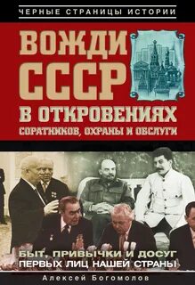 Книга вожди