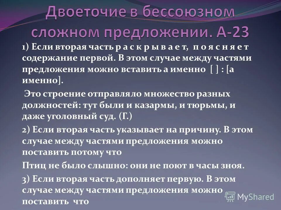 Вторая часть дополняет содержание первой части