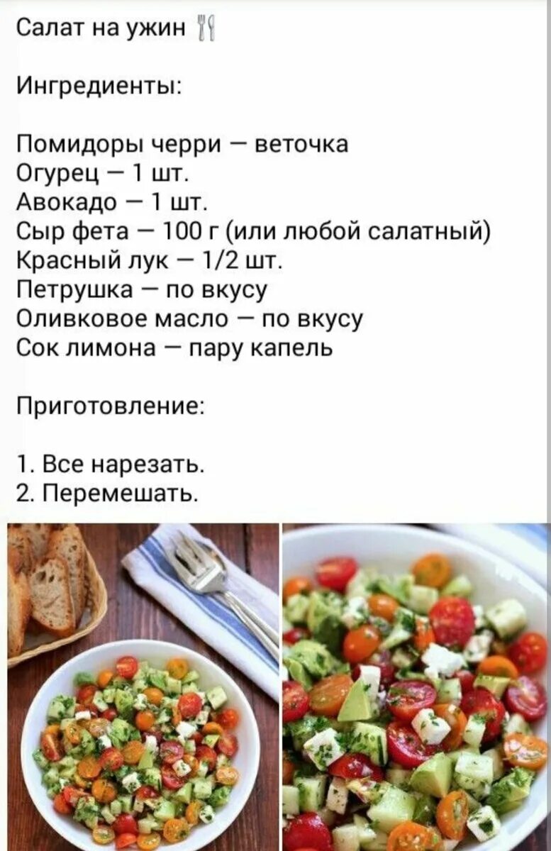 Рецепт вкусного пп салата. Правильное питание рецепты. Салат правильное питание рецепты. Салаты правильного питания для похудения рецепты. Ретцтепсалата правильное питание.