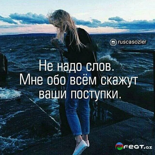 Жнец масс эффект мемы. Обо всем скажут поступки. Не надо слов не надо продолжать. Не надо слов не надо продолжать. Но я вас всё таки люблю ноты.