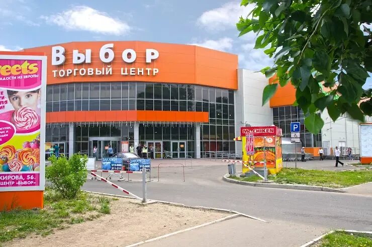 Ул. Кирова (Комсомольск-на-Амуре) 56 ТЦ выбор.