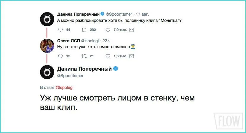 Почему заблокировали лсп. Цитаты данилы поперечного. лсп монетка. твиттер спунтеймер. цитаты поперечного.
