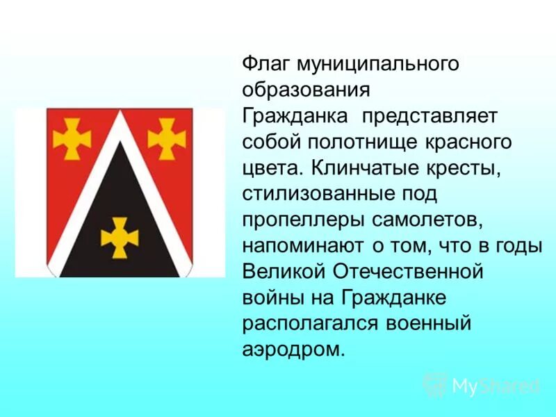 Где находится гражданка. Где находится гражданка