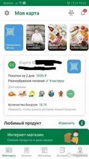 Приложение вкус