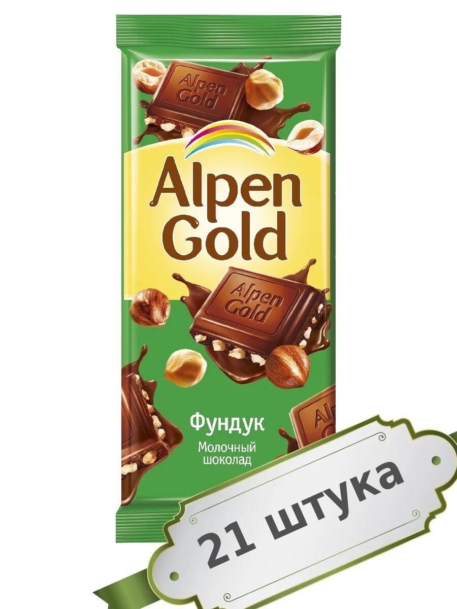 Плитка шоколада альпен гольд. Шоколад Альпен Гольд. Шоколадка альпилими Гольд. Шоколад Альпен Голд фундук. Шоколад Алпен Гольд фундук.