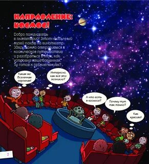 Космос начинается на высоте
