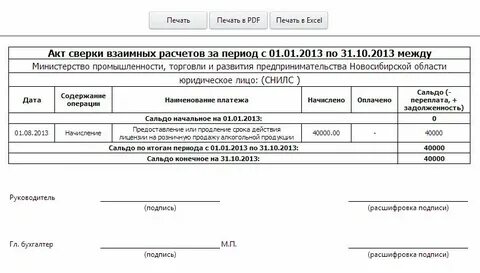 Н о р с в расшифровка