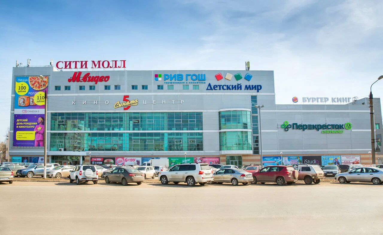 Трк сити молл набережные челны. Тц сити молл наб. Ситимол тц новокузнецк. Ситимол набережные. Пионерская торговый центр сити молл.
