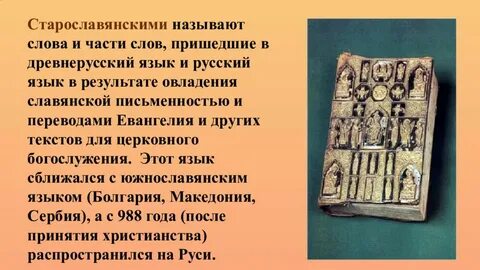 Слово ящик