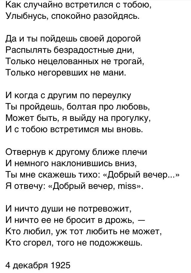 Есенин о любви лучшие. Стихи Есенина. Есенин с. "стихи". Стихи Есенина о любви. Стихи Есенина про любовьэ.