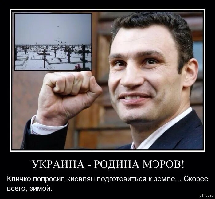 Пародия на кличко камеди клаб. Пародия на кличко. Перлы виталия кличко. Пародия на кличко. Пародия на кличко.