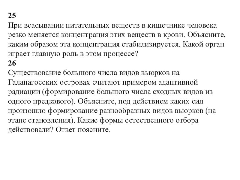 Объясните каким образом. При всасывании питательных веществ в кишечнике человека. Объясните процесс всасывание питательных веществ в крови. Концентрация питательных веществ в крови. Анализ на всасываемость питательных веществ.