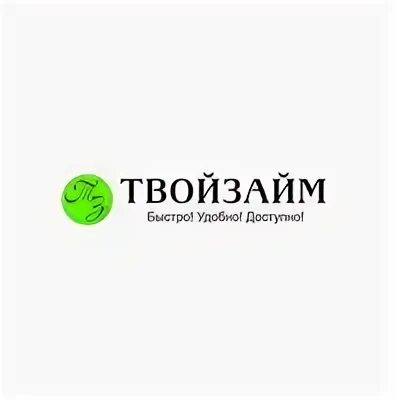 Твойзайм ру. Твои займы. МКК твой займ. Tvoyy Zayy. OOO твой кредит.