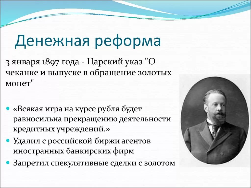 Денежные реформы названия. Денежная реформа. Проведение денежной реформы. Проведение денежной реформы год. Структурная денежная реформа это.