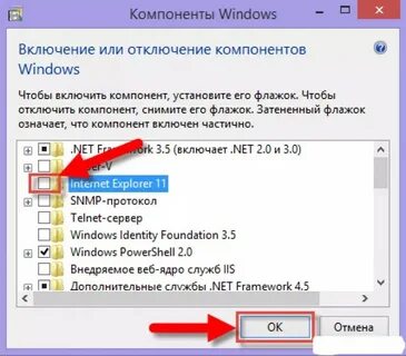 Отключить или выключить