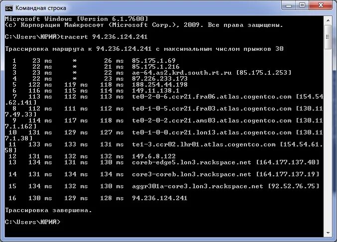 Ping tracert. Команда tracert в командной. Tracert 192.168.0.19. Трасерт командная строка. Команда трасерт в командной строке.