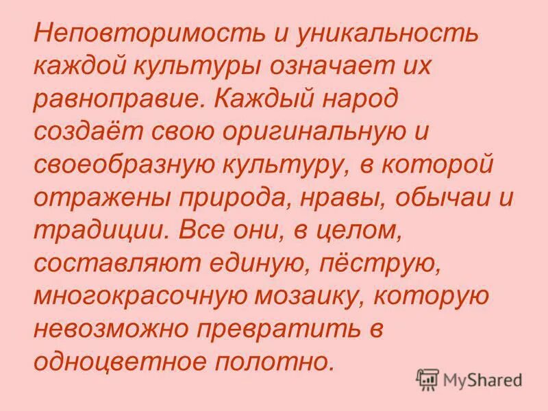 уникальность и индивидуальность. своеобразие, неповторимость человека – это. неповторимость личности. уникальность личности. уникальность проекта примеры.
