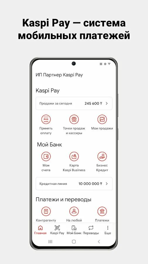 Оплата kaspi. Каспи. Каспи приложение. Оплата Kaspi QR. Каспи приложение платежи.