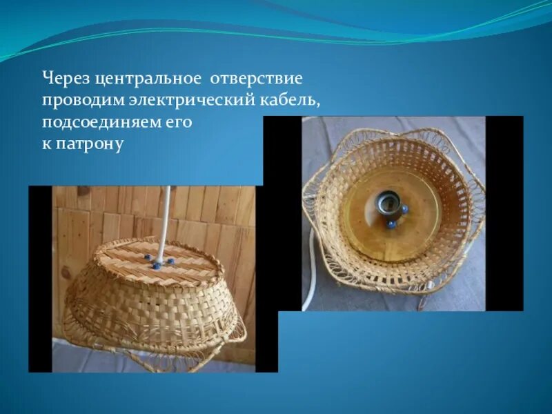 Настольная лампа из дерева. Проект светильник по технологии 8 класс. Светильник из фанеры. Настольный светильник из фанеры. Светильник для презентации.