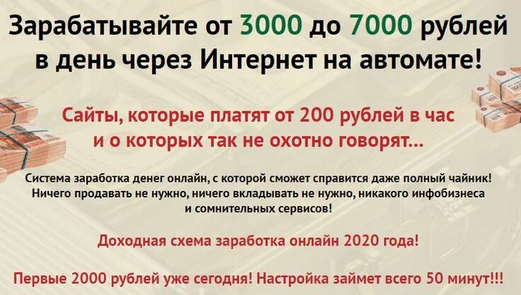 Как заработать 3000 рублей. От 3000 заработок. Заработок от 3000 рублей. 3000 Рублей в день. Заработок от 2000 рублей в день.