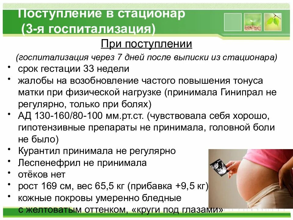 Гипертонус Матки Можно Заниматься Сексом