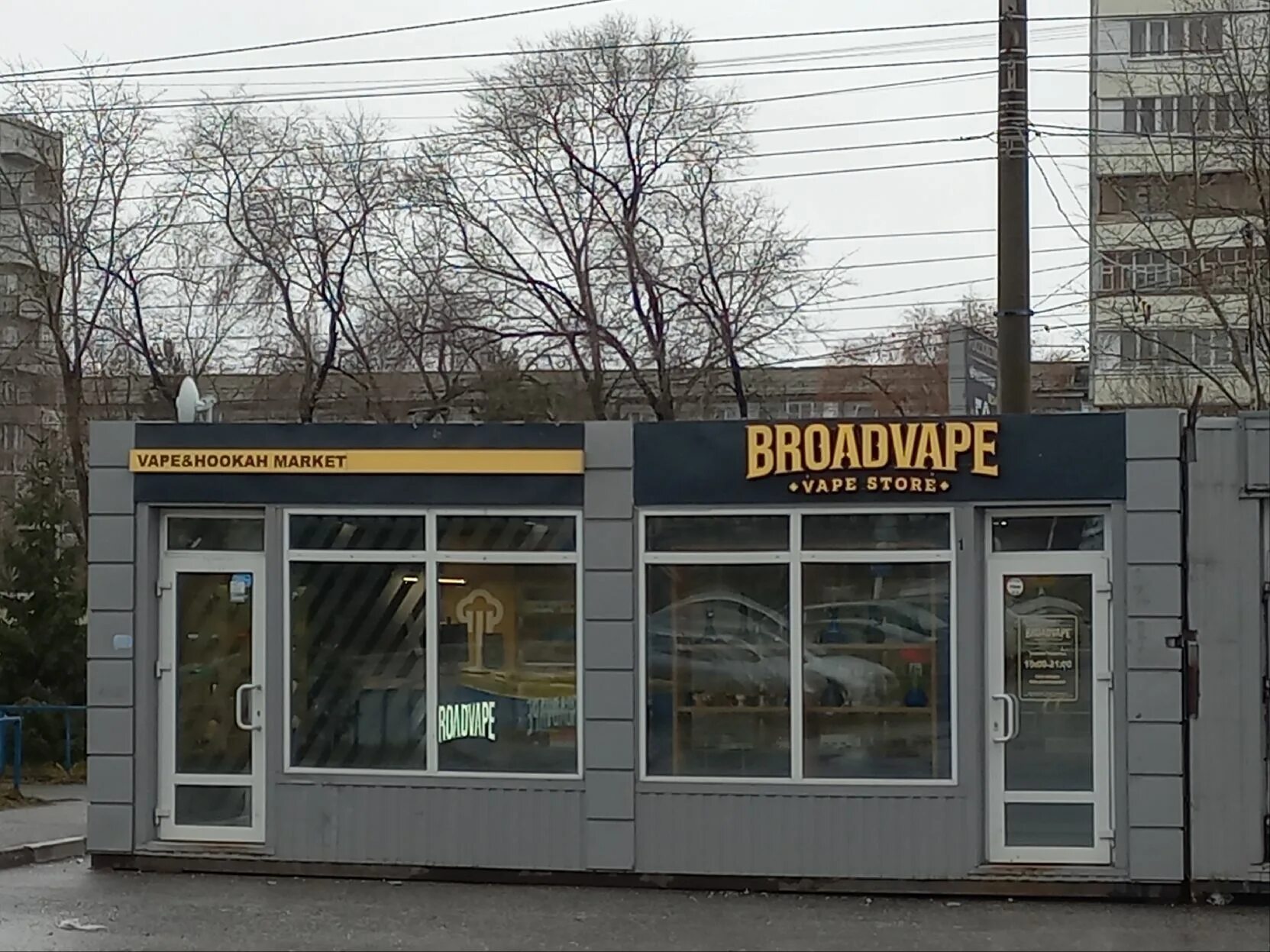 Broadvape Омск. Broad Vape. Вейп Омск. Парикмахерская на Дианова 4 Омск.