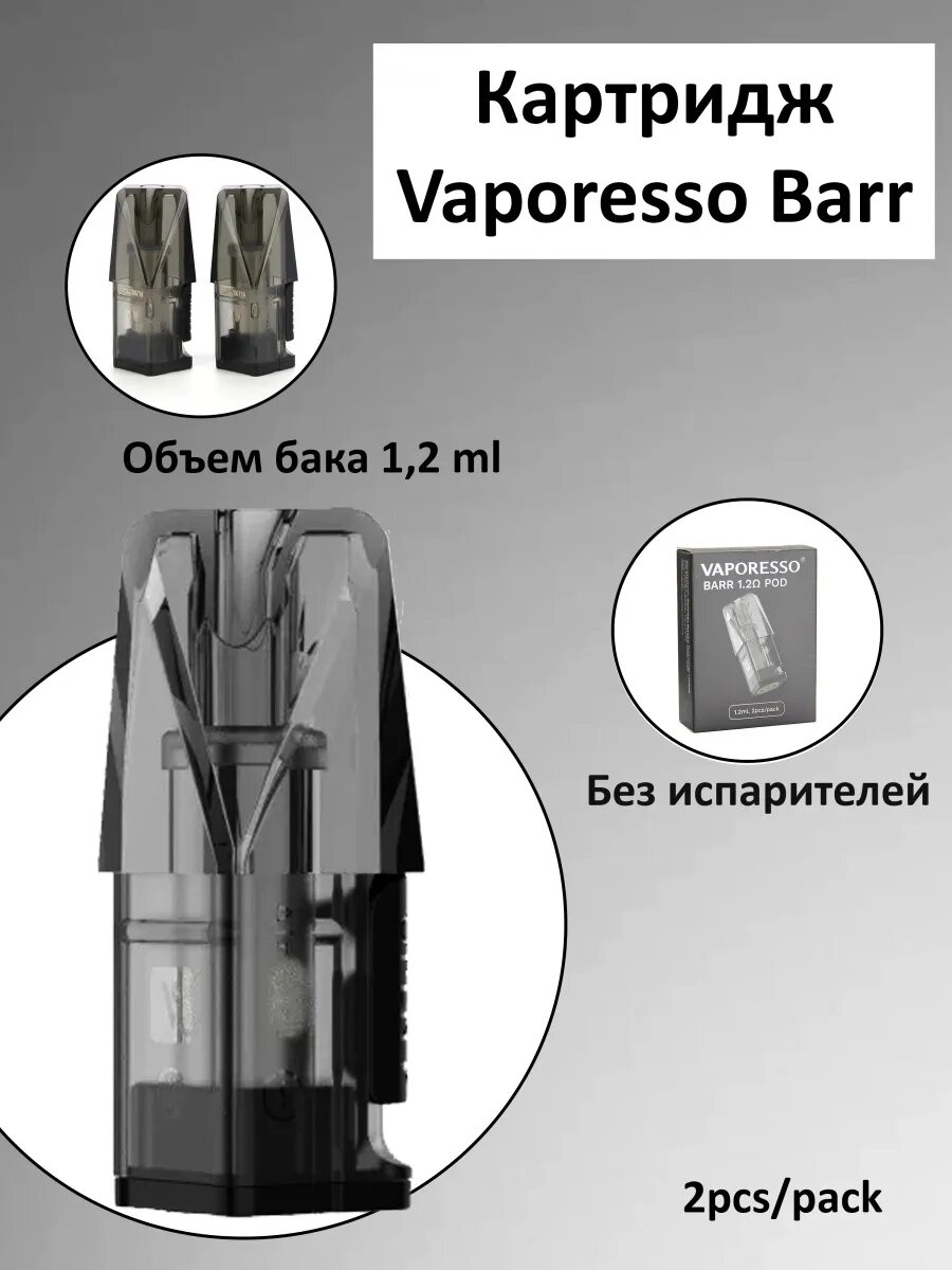 Как разобрать картридж vaporesso. Картридж на вапорессо бар. vaporesso barr pod kit. картридж vaporesso bar 1.2. vaporesso barr испаритель.