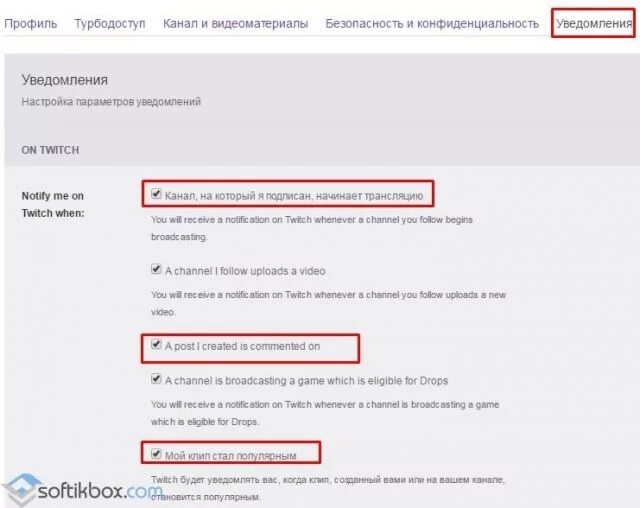 Как добавить ссылку твич. Уведомление о начале стрима на твиче. жалоба на твиче. настройка твич. как начать стримить на twitch.