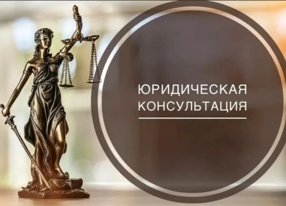 Квалифицированную юридическую помощь оказываемую на профессиональной основе