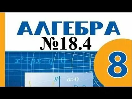 Видео алгебра