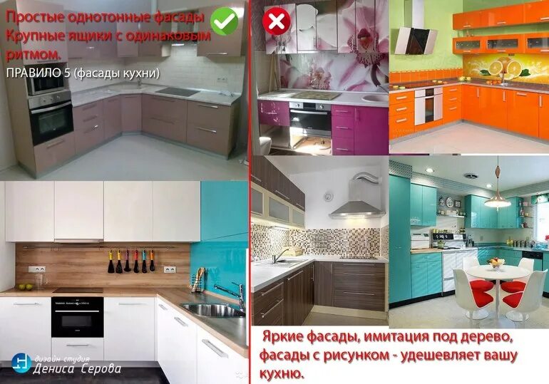 Как сделать кухню дороже