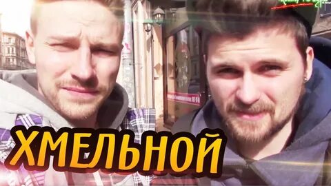 Включи макс брандт