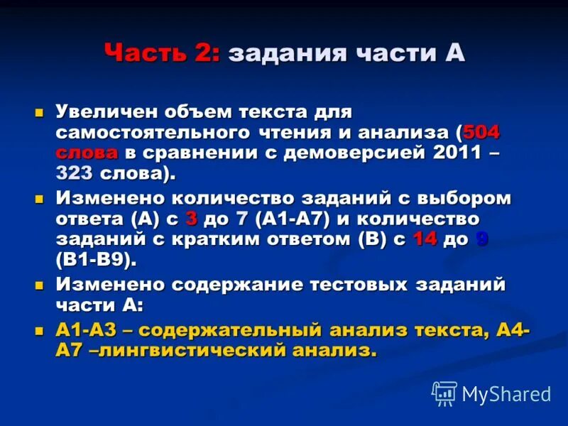 400 объем слов. 120 слов. 400 объем слов. Объем изложения 5 класс. 120 слов.
