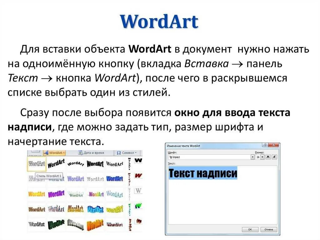 Как вставить текст в истории