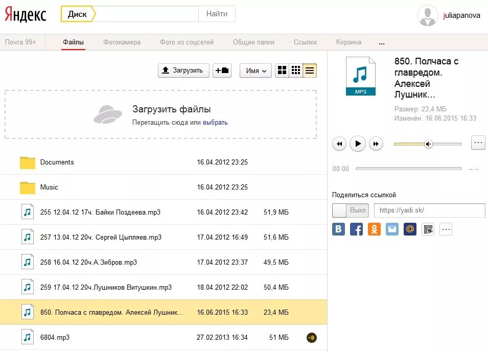 Диск тарифы. Диск тарифы. Диск тарифы. Диск тарифы. Подписка диск про.