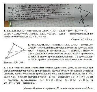 Против меньшей стороны меньший угол