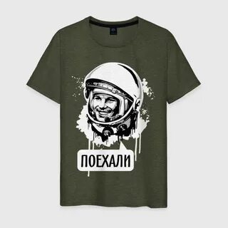 Одевайся поедем