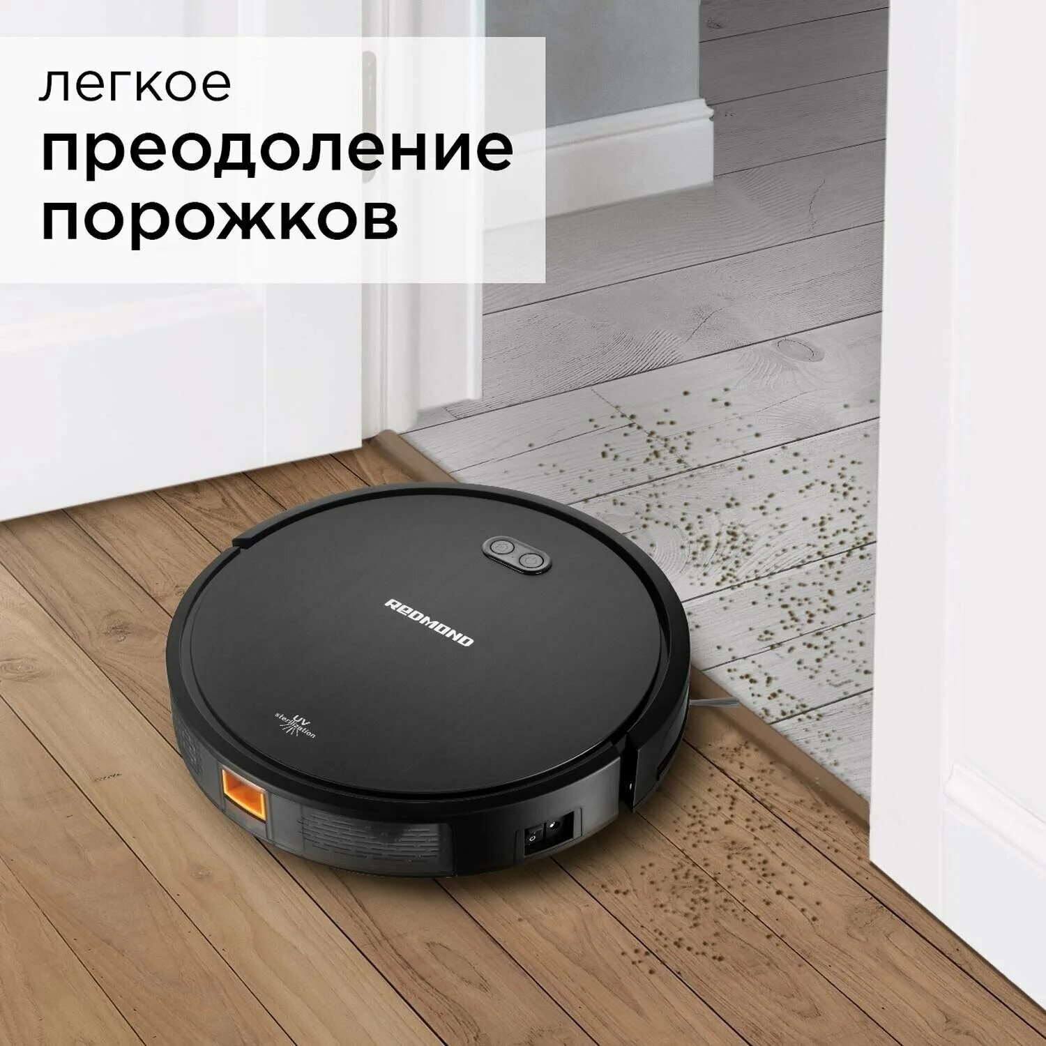 Redmond vr1324s. Робот-пылесос редмонд RV-r650s. Умный робот-пылесос Redmond RV-r650s WIFI. Редмонд пылесос-робот Redmond 650s. Редмонд 650s робот пылесос.
