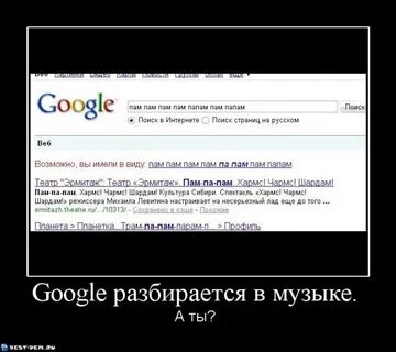 Рам пам пам на русском языке
