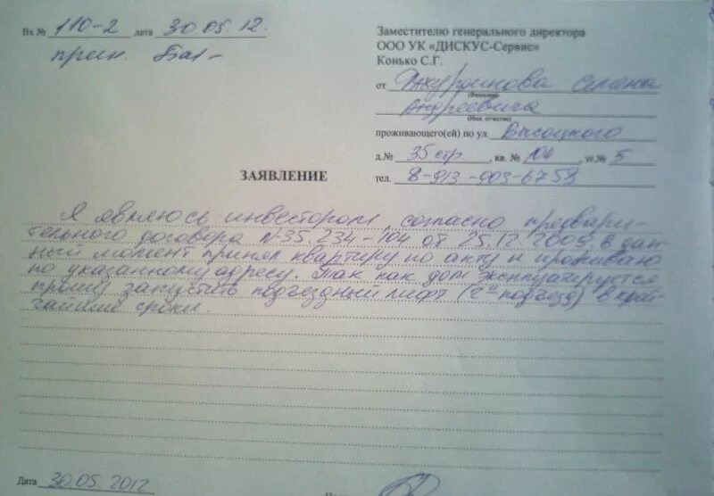 Не хватает заявления. Не хватает заявления. Заявление начальнику образования образец. Заявление о приостановлении заработной платы. Не хватает заявления.