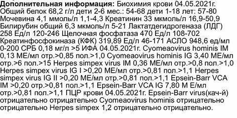 Гипертрофия небных миндалин код по мкб 10