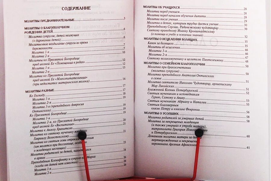 Молитва о детях которым сложно дается учение. Молитва о детях материнская к божьей матери. Детские молитвы. Обязанности крестных родителей. Молитва о детях которым трудно дается учение.