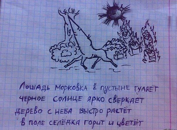 Стихотворение страшные строчки. Смешные стихи. Придумать смешное стихотворение. Небольшой стих смешной. Наркоманские стишки.