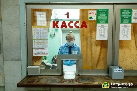 Кассир в метро