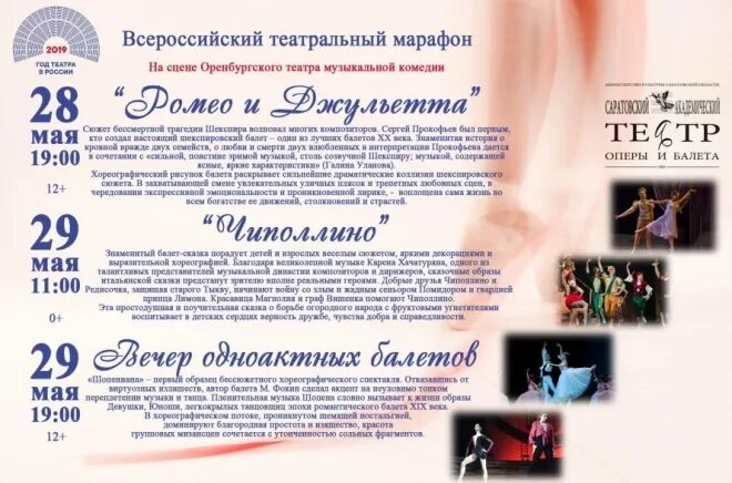 Афиша музкомедии в оренбурге на июнь 2024г. Афиша музкомедия оренбург на октябрь 2024. Афиша музкомедия оренбург на октябрь 2024. Афиша театра. Репертуар на декабрь театр музкомедии оренбург.